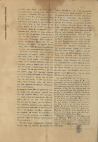 Φωτογραφία του περιγραφόμενου στοιχείου