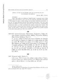 Φωτογραφία του περιγραφόμενου στοιχείου