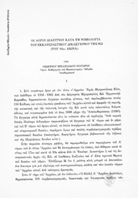 Φωτογραφία του περιγραφόμενου στοιχείου