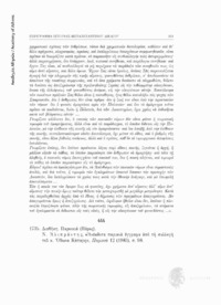 Φωτογραφία του περιγραφόμενου στοιχείου