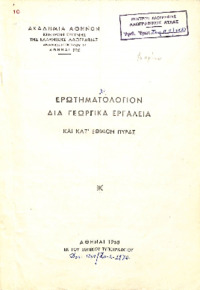 Φωτογραφία του περιγραφόμενου στοιχείου