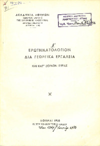 Φωτογραφία του περιγραφόμενου στοιχείου