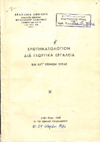 Φωτογραφία του περιγραφόμενου στοιχείου