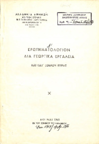 Φωτογραφία του περιγραφόμενου στοιχείου