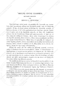 Φωτογραφία του περιγραφόμενου στοιχείου