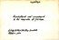 thumbnail of bitstream