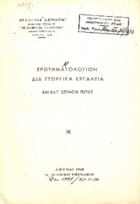 Φωτογραφία του περιγραφόμενου στοιχείου