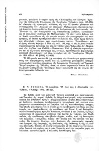 Φωτογραφία του περιγραφόμενου στοιχείου