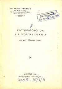 Φωτογραφία του περιγραφόμενου στοιχείου