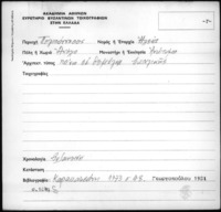 Φωτογραφία του περιγραφόμενου στοιχείου