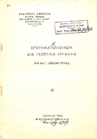 Φωτογραφία του περιγραφόμενου στοιχείου