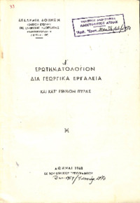 Φωτογραφία του περιγραφόμενου στοιχείου