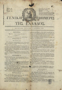 Φωτογραφία του περιγραφόμενου στοιχείου