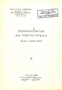 Φωτογραφία του περιγραφόμενου στοιχείου