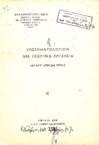 Φωτογραφία του περιγραφόμενου στοιχείου