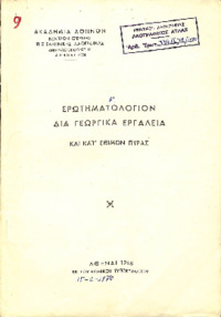 Φωτογραφία του περιγραφόμενου στοιχείου