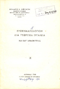 Φωτογραφία του περιγραφόμενου στοιχείου