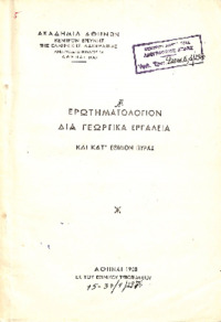Φωτογραφία του περιγραφόμενου στοιχείου