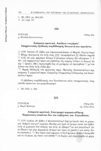 Φωτογραφία του περιγραφόμενου στοιχείου
