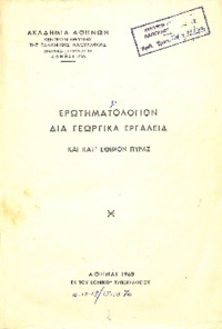 Φωτογραφία του περιγραφόμενου στοιχείου