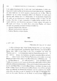 Φωτογραφία του περιγραφόμενου στοιχείου