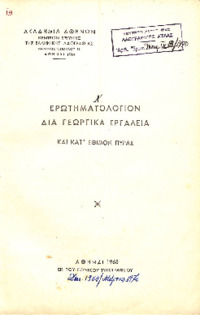 Φωτογραφία του περιγραφόμενου στοιχείου