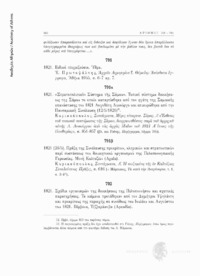 Φωτογραφία του περιγραφόμενου στοιχείου