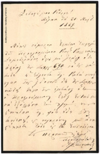 Φωτογραφία του περιγραφόμενου στοιχείου
