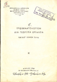 Φωτογραφία του περιγραφόμενου στοιχείου
