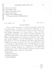 Φωτογραφία του περιγραφόμενου στοιχείου