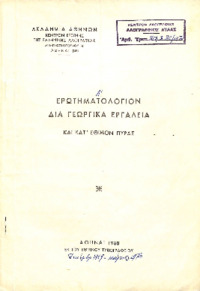 Φωτογραφία του περιγραφόμενου στοιχείου