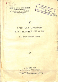 Φωτογραφία του περιγραφόμενου στοιχείου