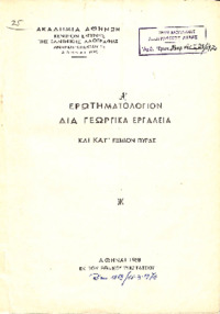 Φωτογραφία του περιγραφόμενου στοιχείου