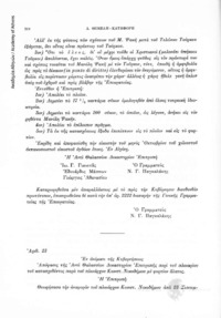 Φωτογραφία του περιγραφόμενου στοιχείου