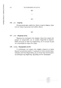 Φωτογραφία του περιγραφόμενου στοιχείου