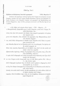 Φωτογραφία του περιγραφόμενου στοιχείου