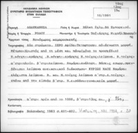 Φωτογραφία του περιγραφόμενου στοιχείου