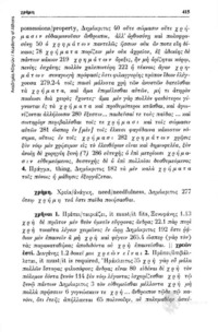Φωτογραφία του περιγραφόμενου στοιχείου