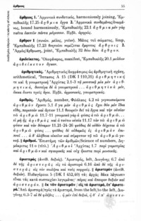 Φωτογραφία του περιγραφόμενου στοιχείου