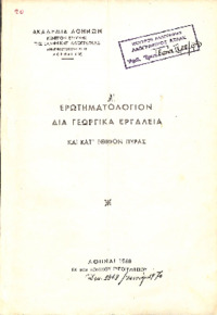 Φωτογραφία του περιγραφόμενου στοιχείου