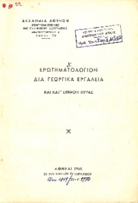 Φωτογραφία του περιγραφόμενου στοιχείου