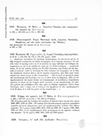 Φωτογραφία του περιγραφόμενου στοιχείου