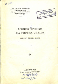 Φωτογραφία του περιγραφόμενου στοιχείου