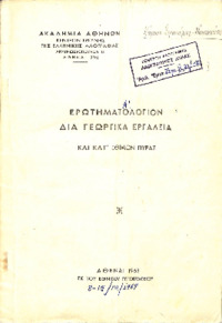 Φωτογραφία του περιγραφόμενου στοιχείου