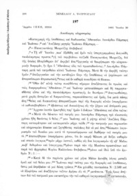 Φωτογραφία του περιγραφόμενου στοιχείου