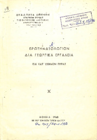 Φωτογραφία του περιγραφόμενου στοιχείου