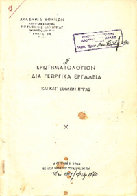 Φωτογραφία του περιγραφόμενου στοιχείου