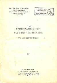 Φωτογραφία του περιγραφόμενου στοιχείου