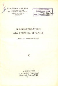 Φωτογραφία του περιγραφόμενου στοιχείου