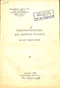 Φωτογραφία του περιγραφόμενου στοιχείου